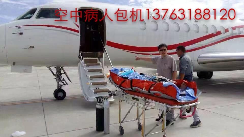 绥宁县跨国医疗包机、航空担架